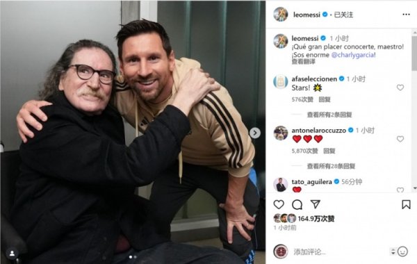 Messi đã đăng một bức ảnh với 